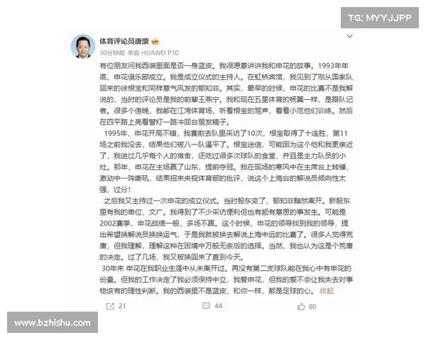 深入解析NBA球队粉丝文化:从忠诚到激情的全方位体验 深入解析NBA球队粉丝文化:从忠诚到激情的全方位体验