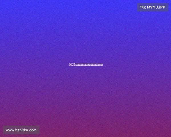 2025赛季法甲裁判员完整名单及其裁判资格分析